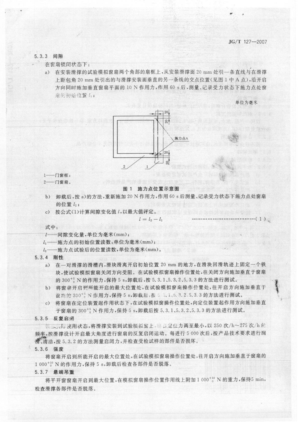 行業(yè)標(biāo)準(zhǔn)010.jpg